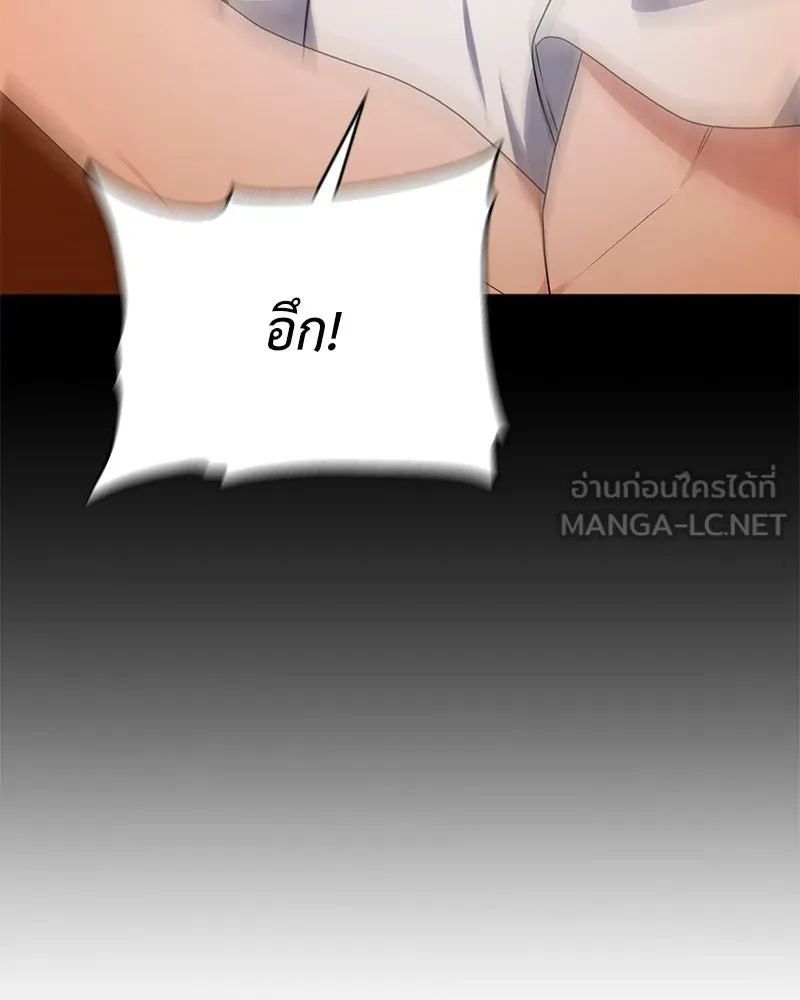 คนสวนโลกฮันเตอร์ ตอนที่ 46 รูปที่ 111