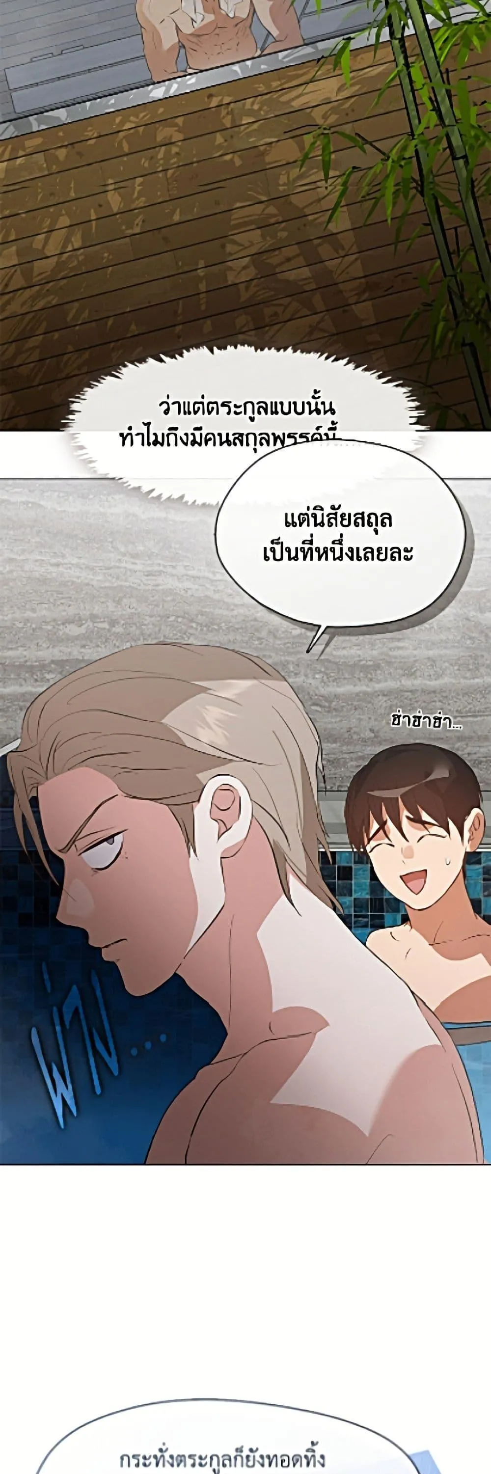 Afterlife Diner ร_านอาหารหล_งความตาย ตอนที่ ตอนที่ 103 รูปที่ 30