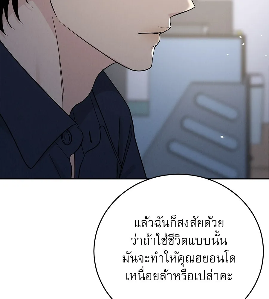 รักหลอกหยอกแฟนเก่า ตอนที่ 28 รูปที่ 31