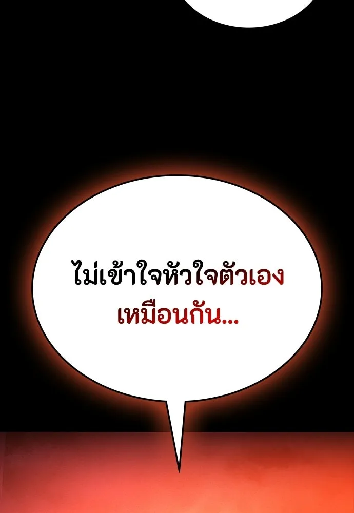 มือสังหารพันธุ์อมตะ ตอนที่ 77 รูปที่ 115