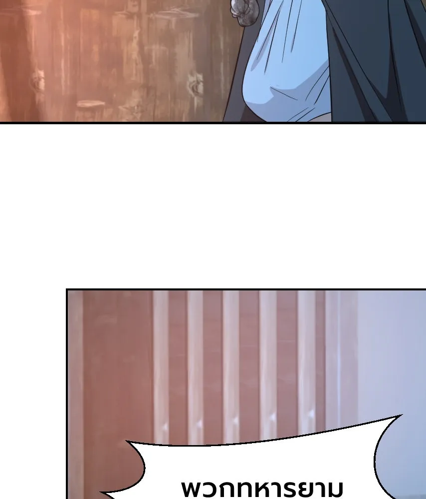 จันทร์เจ้า ตอนที่ ตอนที่ ๕๔  คนที่เกลียดที่สุด รูปที่ 83