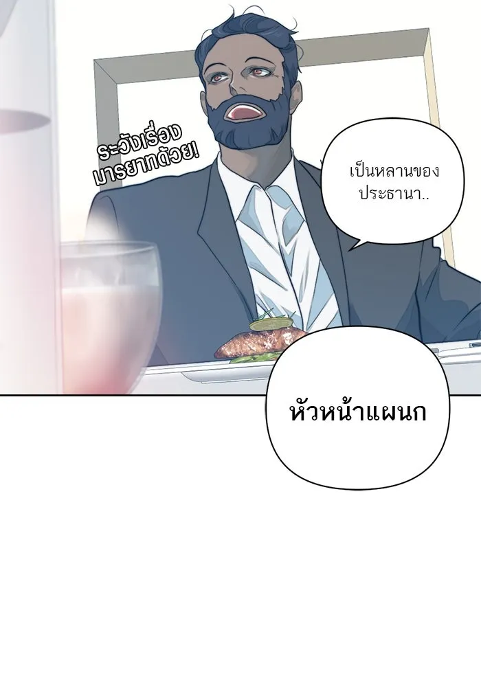 เปย์นี้เพื่อนาย My Sugar Baby ตอนที่ 22 ไวน์มูลค่ามหาศาล รูปที่ 26