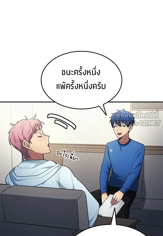 นักเตะแข้งสวรรค์ ตอนที่ 91 รูปที่ 54