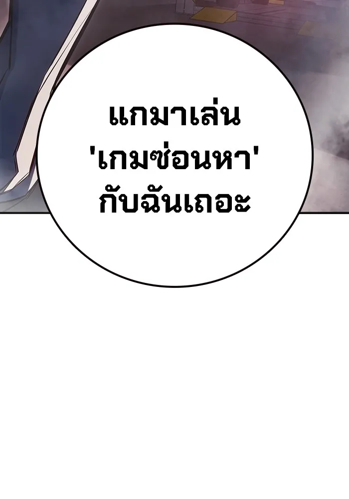 เยาวชนคนคุก ตอนที่ 15 รูปที่ 181
