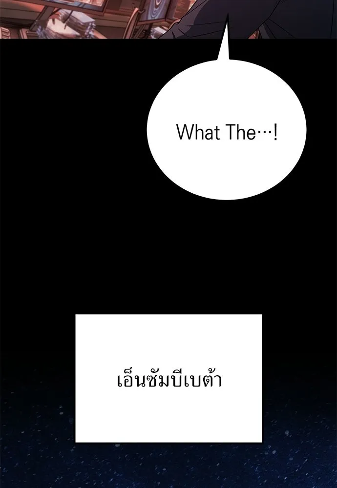 ผู้เชี่ยวชาญวันสิ้นโลก ตอนที่ 18 รูปที่ 131