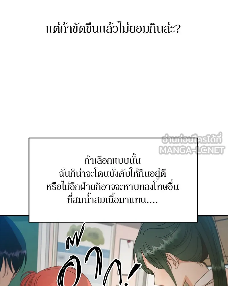 Pyramid Game เกมพีระมิด ตอนที่ 58 รูปที่ 81