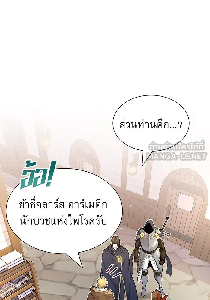 จอมเวทเกิดใหม่ในรอบ 66666 ปี ตอนที่ 19 รูปที่ 18