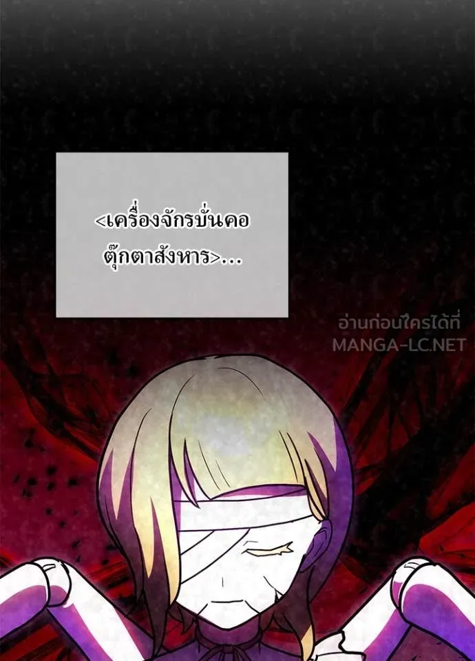 เป้าหมายครั้งที่ 2 ตอนที่ 75 รูปที่ 25