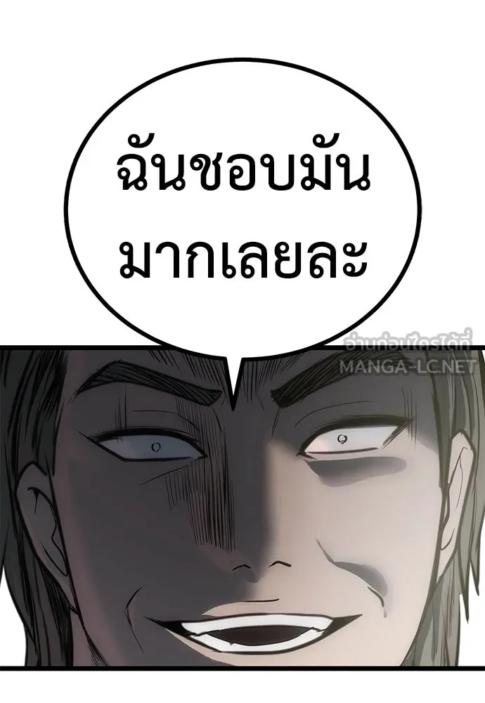 ผู้คุมหมายเลข 0 ตอนที่ 8 รูปที่ 66