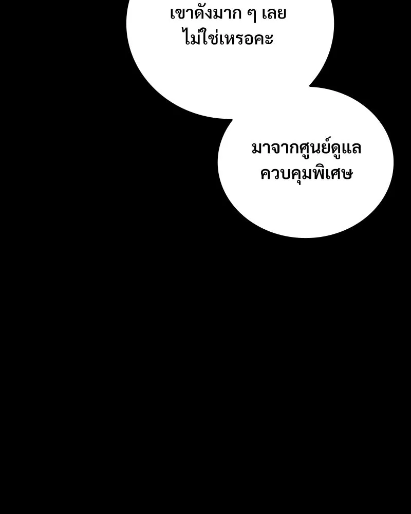บอกมาค่าตัวเท่าไหร่ ตอนที่ 28 รูปที่ 38