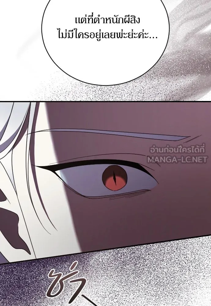 หมาป่าคู่เคียงบัลลังก์ ตอนที่ 34 รูปที่ 9