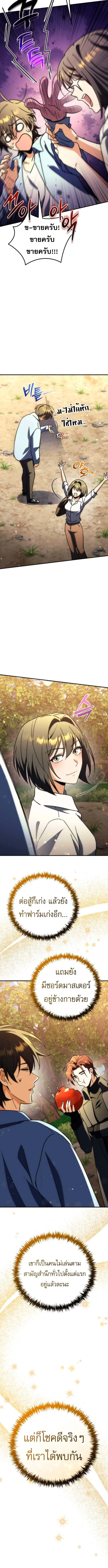 Goddess of Abundance and the Genius Rogue Apostle เทพ_แห_งความอ_ดมสมบ_รณ_ก_บอ_ครสาวกต_วแสบยอดอ_จฉร_ยะ ตอนที่ ตอนที่ 12 รูปที่ 7