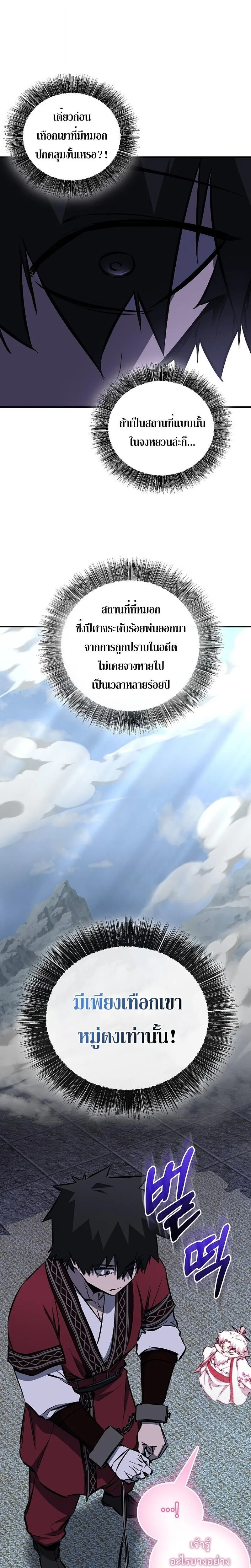 Childhood Friend of the Zenith สหายว_ยเยาว_ของข_าแข_งแกร_งท_ส_ดในใต_หล_า ตอนที่ ตอนที่ 97 รูปที่ 29