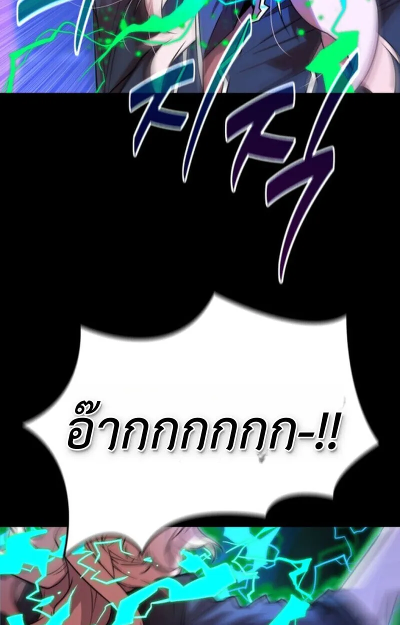 Player of a Fallen Noble Family ตอนที่ ตอนที่ 9 รูปที่ 77