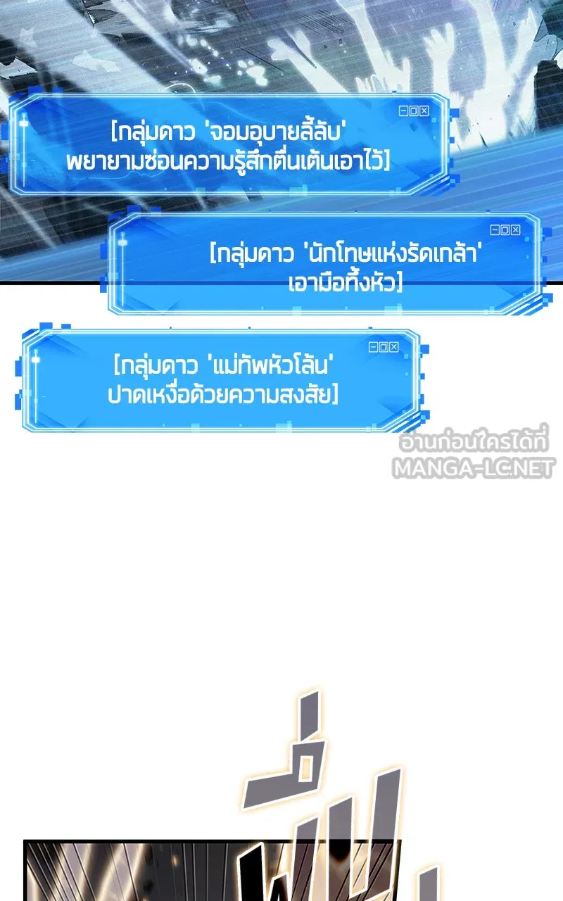 Omniscient Reader อ่านชะตาวันสิ้นโลก ตอนที่ 28 การสังเวยผู้แข็งแกร่งที่สุด (6 รูปที่ 18