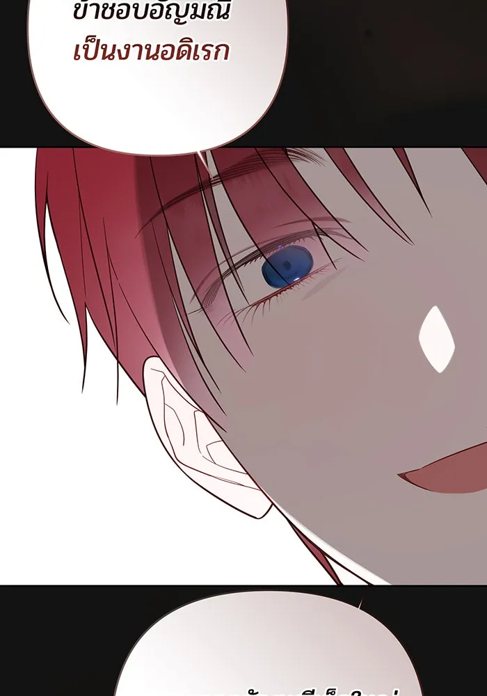 หนูน้อยทรราช ตอนที่ 97 รูปที่ 89