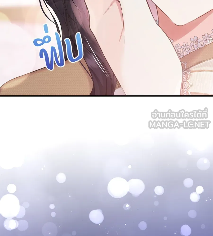 บาสเตียน ตอนที่ 56 รูปที่ 84