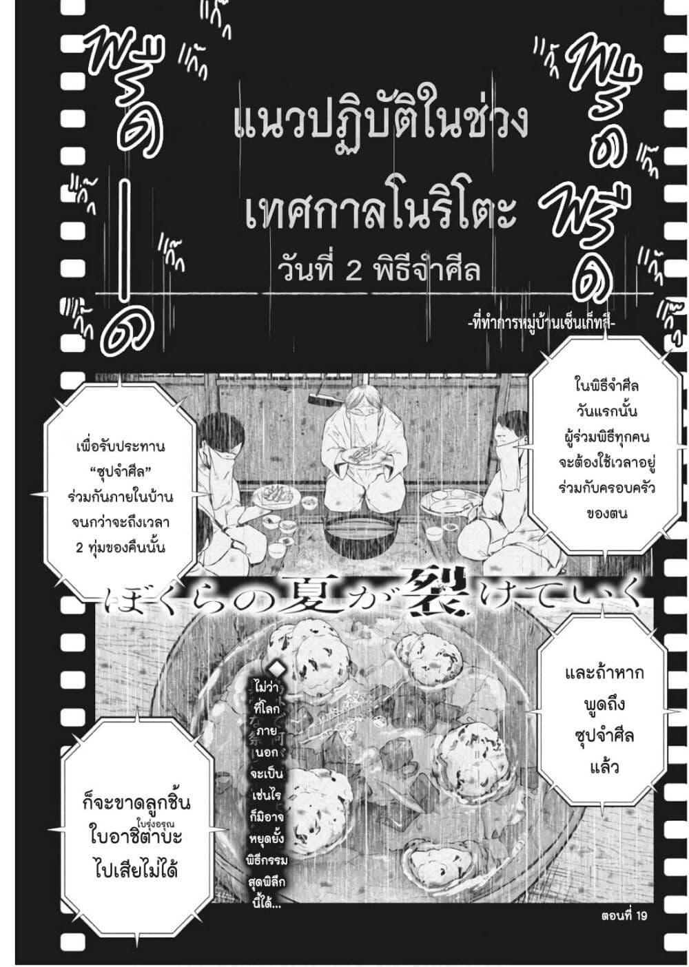 Manga-lc-com อ่านมังงะ อ่านการ์ตูน ออนไลน์ ฟรี Bokura no Natsu ga Saketeiku ตอนที่ 1 2 3 4 5 6 7 8 9 10 11 12 13 14 ฟรี ไม่มีโฆษณา Manga-lc - อ่าน มังงะ อ่าน การ์ตูน ออนไลน์ อ่านมังงะ ฟรี