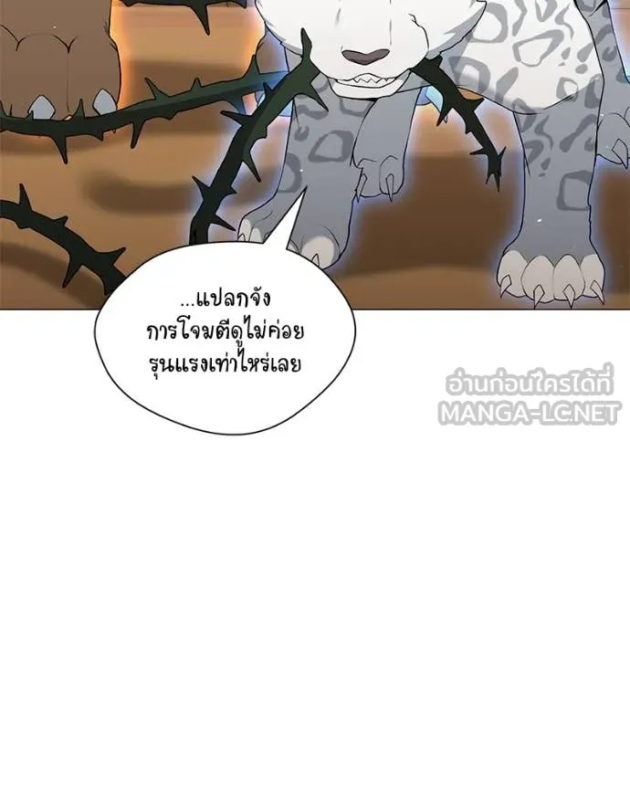 คนสวนโลกฮันเตอร์ ตอนที่ 76 รูปที่ 79