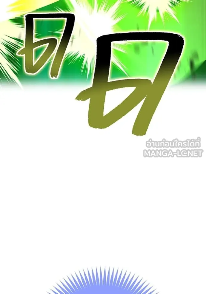 ฮันเตอร์สกิลโกง ตอนที่ 80 รูปที่ 170