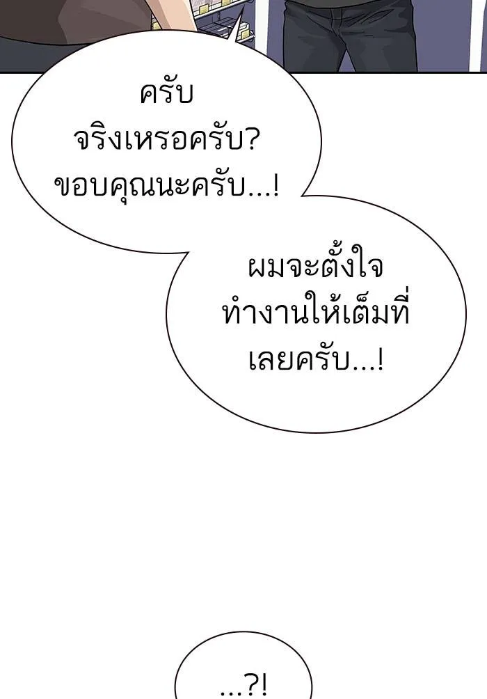 To not die ตอนที่ 70 รูปที่ 20