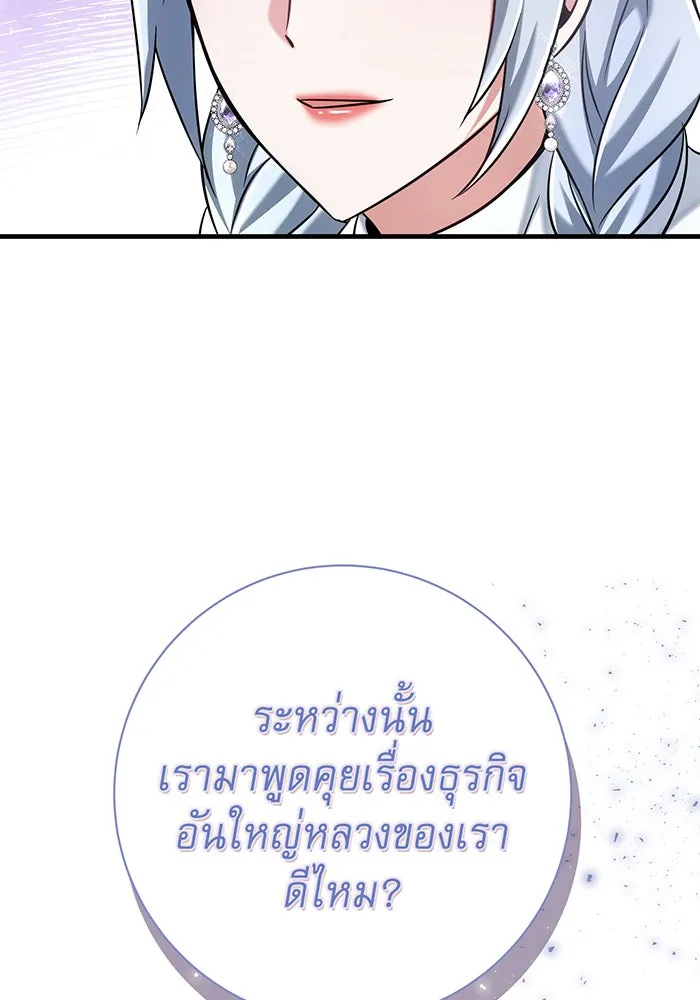 นางร้ายที่ไหนจะมีคุณธรรม ตอนที่ 116 รูปที่ 11