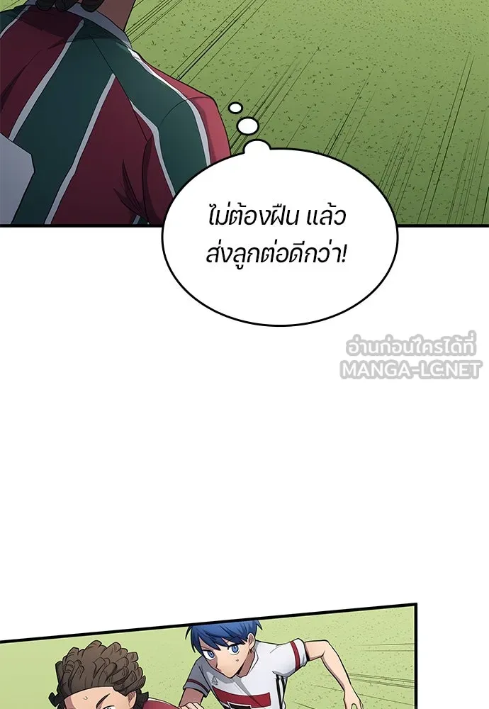 นักเตะแข้งสวรรค์ ตอนที่ 67 รูปที่ 42