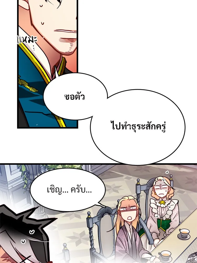 Bring the Love ตอนที่ 32 รูปที่ 76