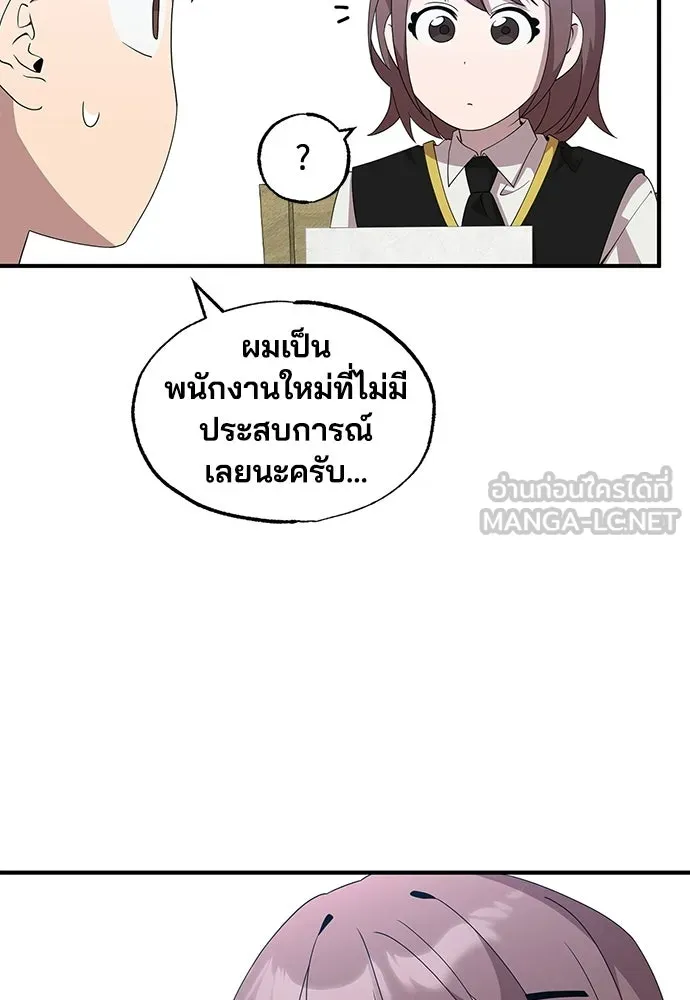 ร้านสะดวกซื้อต่างโลก ตอนที่ 37 รูปที่ 54