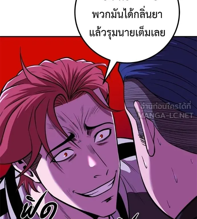 เรียกฉันว่าพระเจ้า ตอนที่ 41 รูปที่ 25