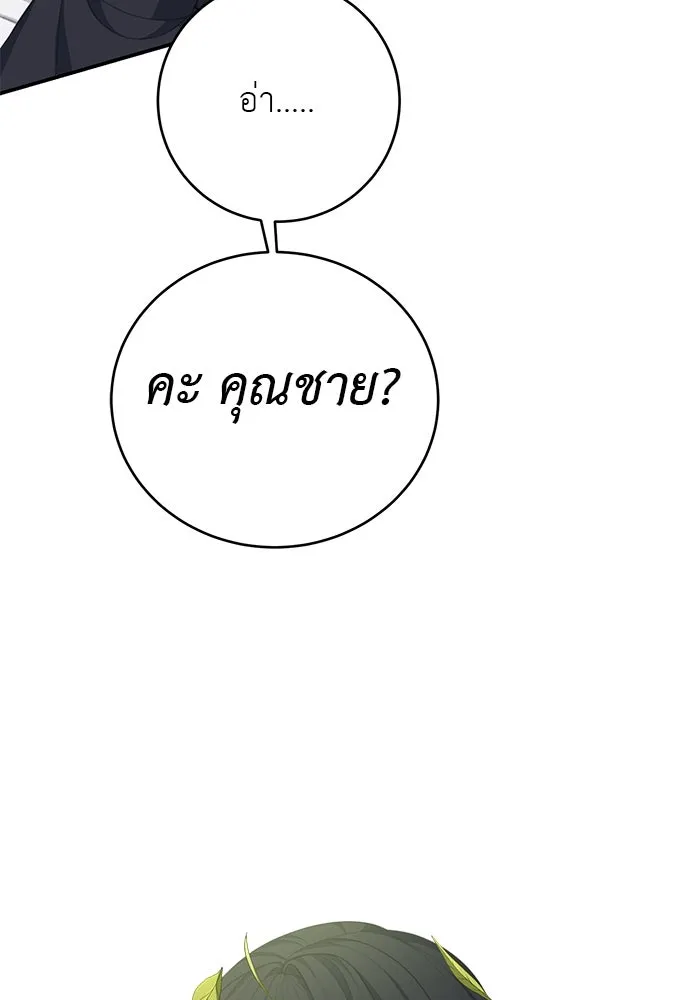 สาวใช้อย่างฉัน ขอเลือกหันหลังให้นาย ตอนที่ 13 รูปที่ 64