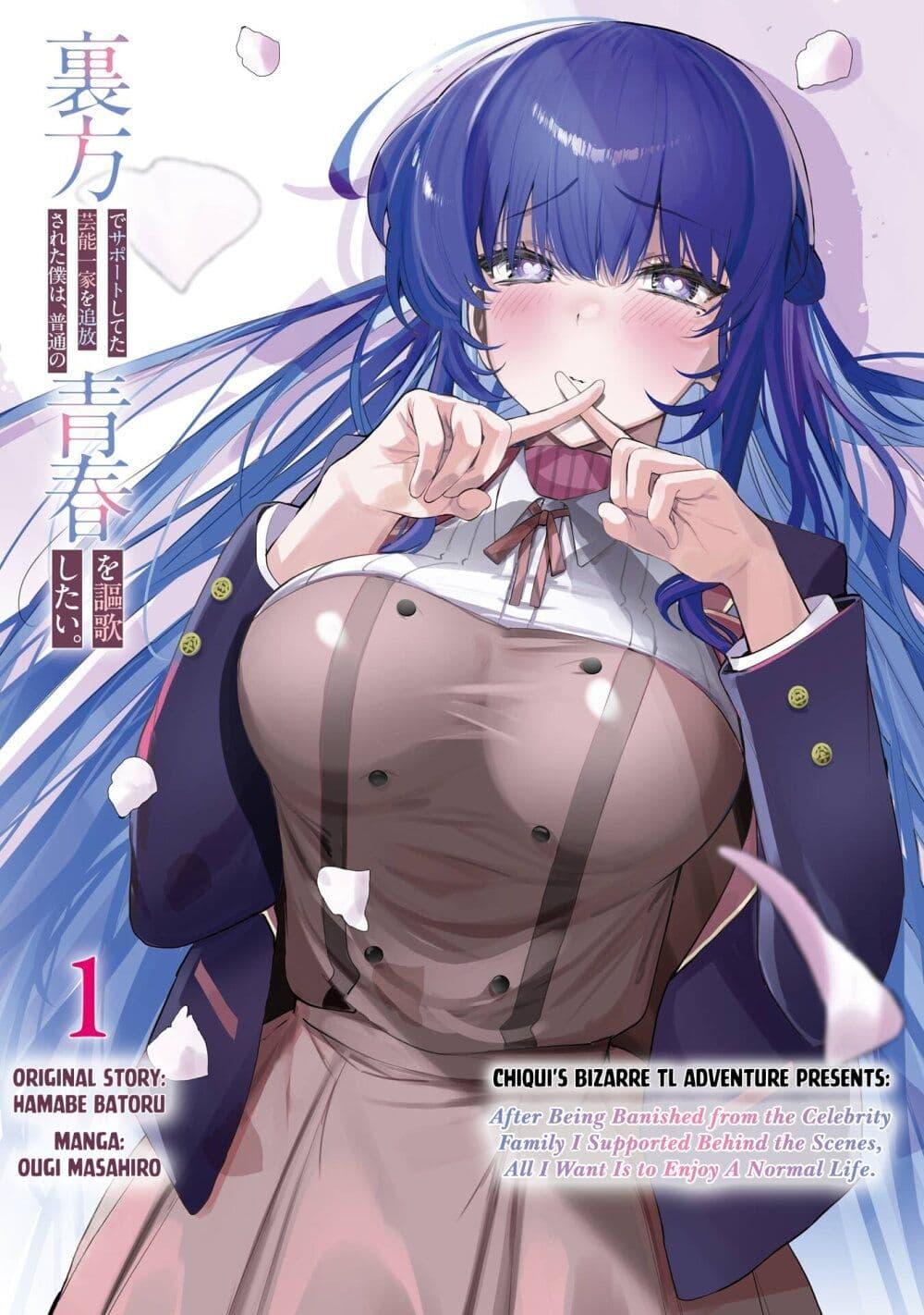 Manga-lc-com อ่านมังงะ อ่านการ์ตูน ออนไลน์ ฟรี Urakata de Support Shiteta Geinou Ikka wo Tsuihousareta Boku wa, Futsuu no Seishun wo Ouka Shitai ตอนที่ 1 2 3 4 5 6 7 8 9 10 11 12 13 14 ฟรี ไม่มีโฆษณา Manga-lc - อ่าน มังงะ อ่าน การ์ตูน ออนไลน์ อ่านมังงะ ฟรี