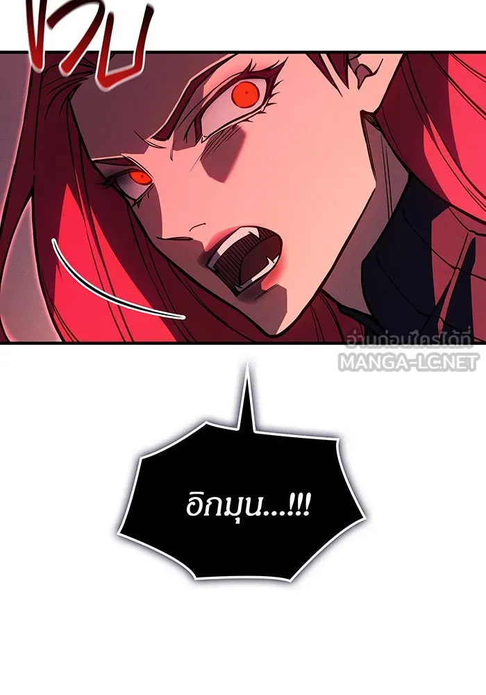 เกิดใหม่พร้อมพลังแห่งราชัน ตอนที่ 99 รูปที่ 150