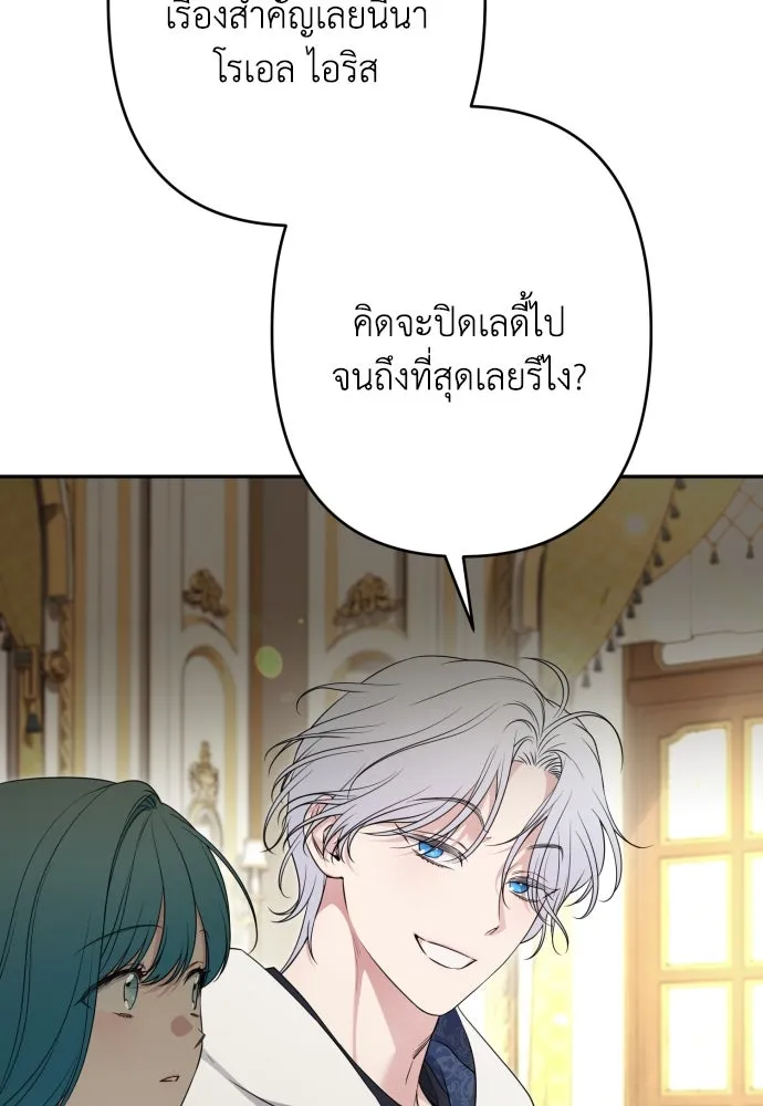 เลดี้มินต์ ตอนที่ 87 รูปที่ 115