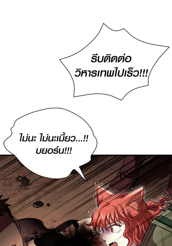 เอาชีวิตรอดในเกมฉบับคนเถื่อน ตอนที่ 53 (จบซีซัน 1) รูปที่ 146