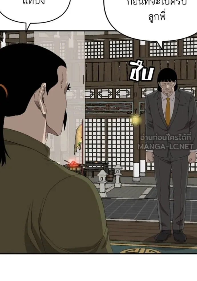 BAD GUY ตอนที่ 258 รูปที่ 12
