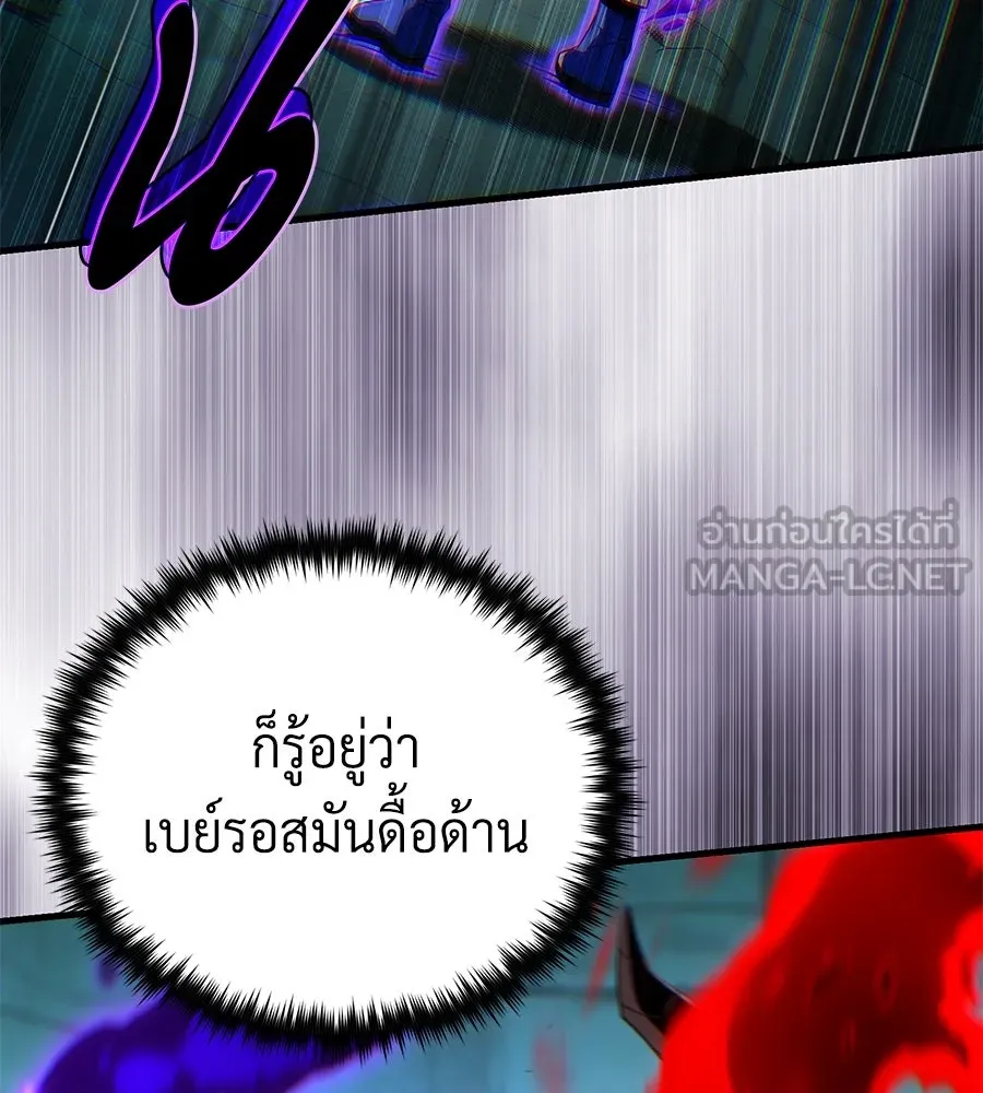 จอมเวทเกิดใหม่ในรอบ 66666 ปี ตอนที่ 148 รูปที่ 87