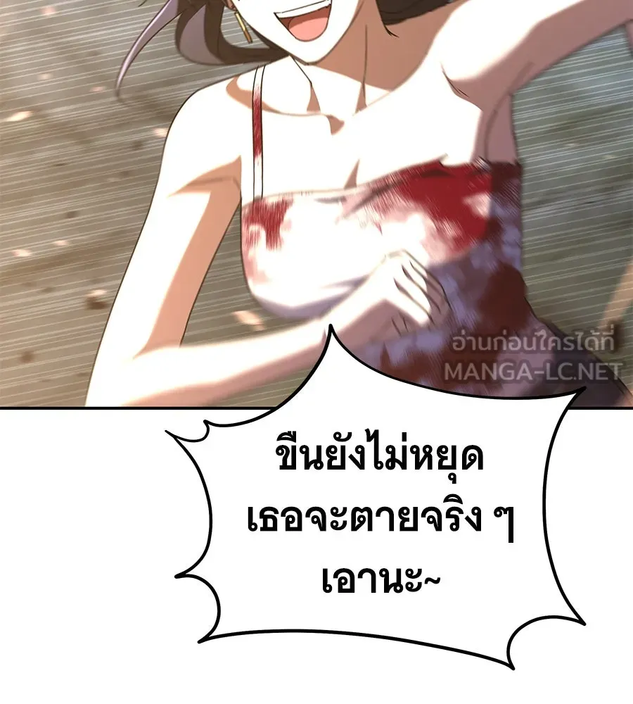 ถึกทนแทงก์แรงก์ C ตอนที่ 20 รูปที่ 201