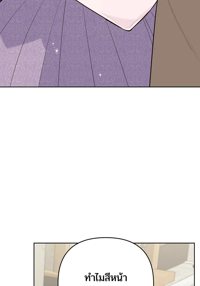 หนูน้อยทรราช ตอนที่ 90 รูปที่ 61