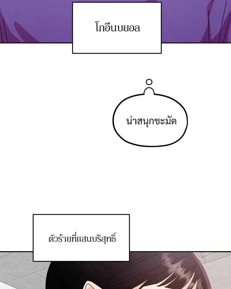 Pyramid Game เกมพีระมิด ตอนที่ 61 รูปที่ 79