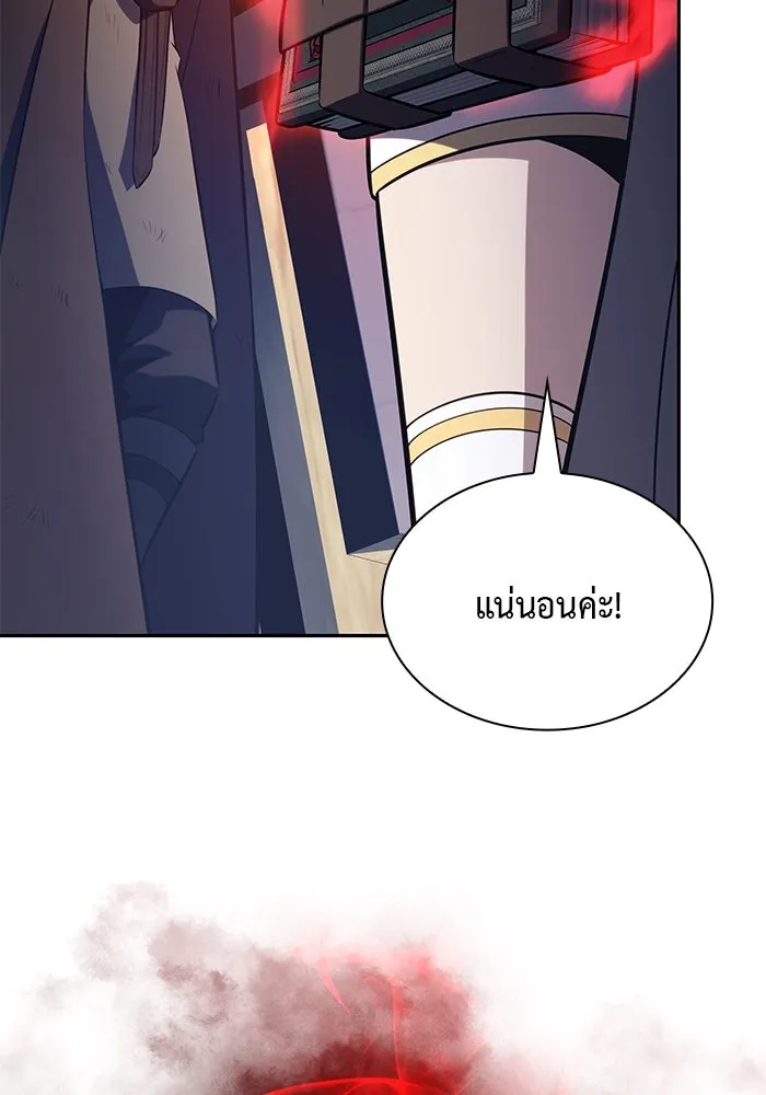 ลูกชายคนเล็กของดยุกคือมือสังหาร ตอนที่ 78 รูปที่ 94