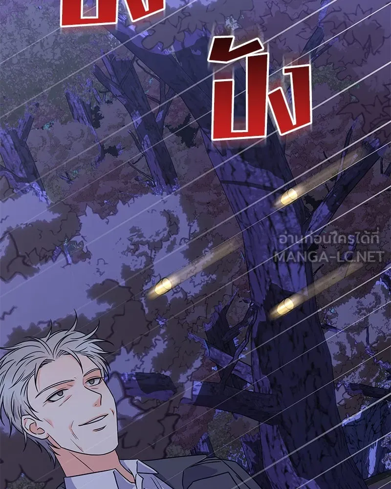 แด่ความเกลียดชัง ตอนที่ 49 รูปที่ 96