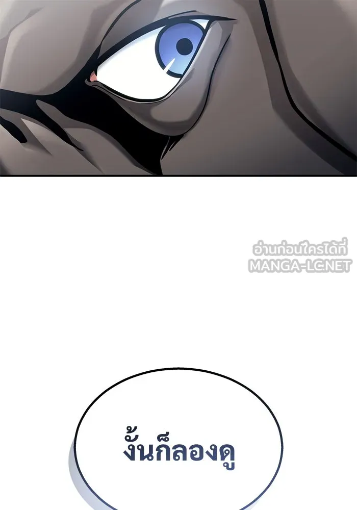 อูเร็ค มาซิโน่ ตอนที่ 12 คราวน์ เกม 2 รูปที่ 126