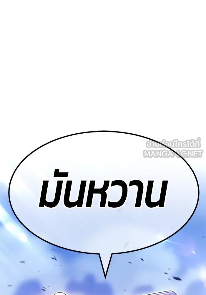 +99 ท่อนไม้พร้อมบวก ตอนที่ 60 รูปที่ 213