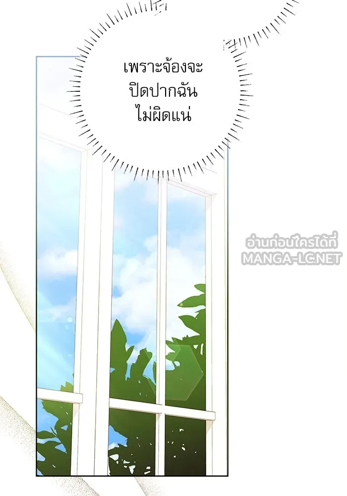 ครอบครัวตัวร้ายปล่อยฉันไปเถอะ ตอนที่ 15 รูปที่ 15