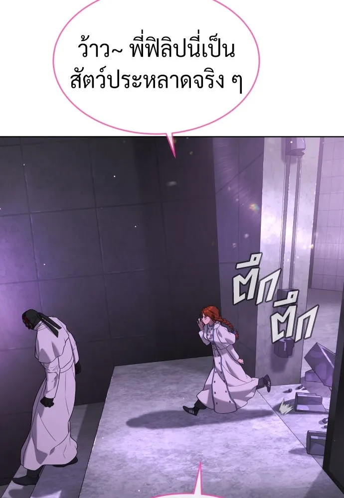 นักฆ่าย้อนวัย ตอนที่ 104 (จบซีซัน 1) รูปที่ 274