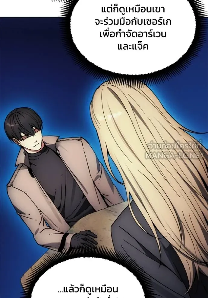 ศึกชิงบัลลังก์เทพเจ้ ตอนที่ 174 รูปที่ 15