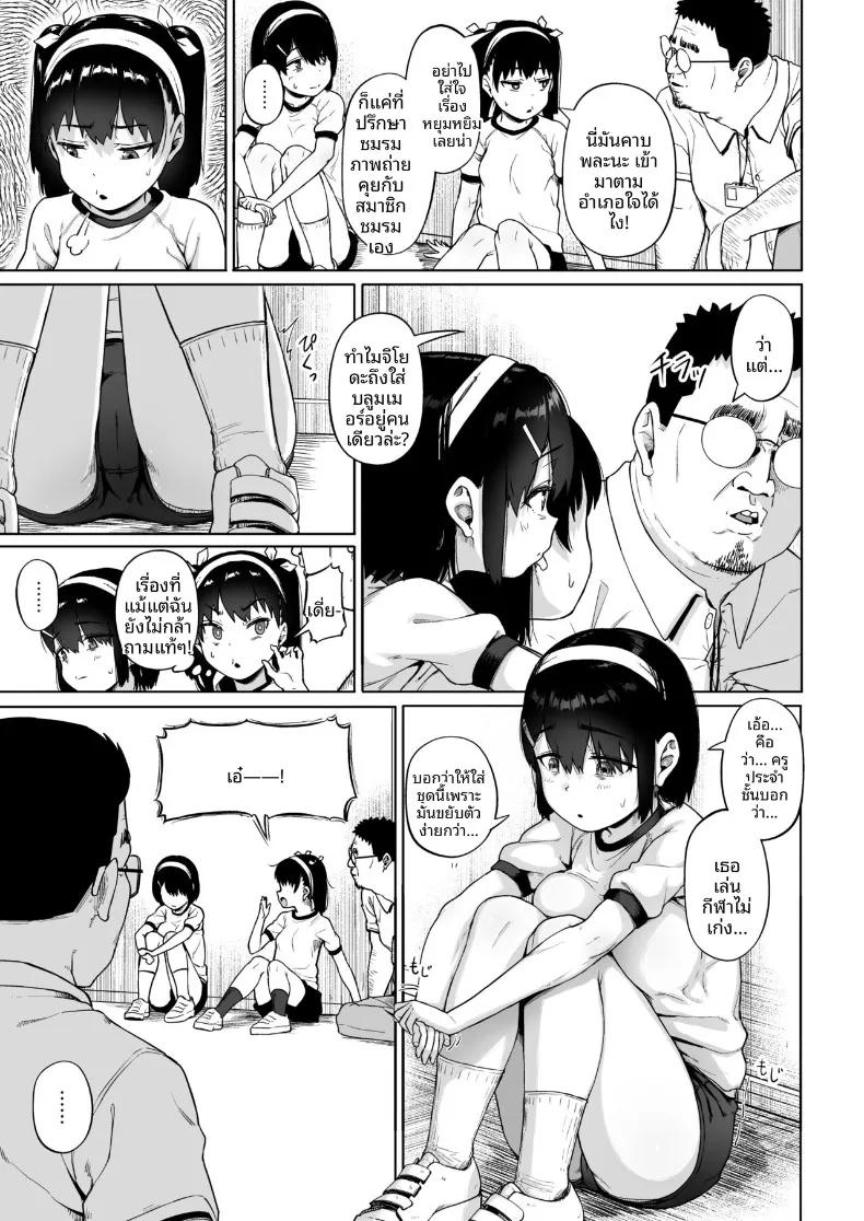 Doujin-Lc- อ่าน โดจิน มังฮวา เกาหลี ญี่ปุ่น จีน แปลไทย ชมรมการถ่ายภาพของเหล่าเด็กสาวกับโค้ชวัยทำงาน (Mizusane) ตอนที่ 1 2 3 4 5 6 7 8 9 10 11 12 13 14 ฟรี ไม่มีโฆษณา อ่าน โดจิน Manhwa เกาหลี ญี่ปุ่น จีน เรามีครบ คัดมาให้เน้นๆ โดจิน 18+ รับประกันความฟินโดย  Doujin Lc