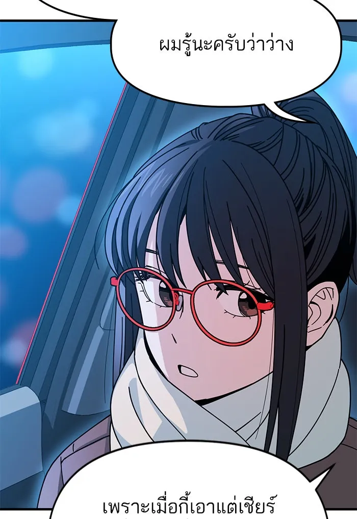 โชคชะตานำพารัก ตอนที่ 11 ก็ไม่ได้พูดอะไรผิดนะ รูปที่ 124
