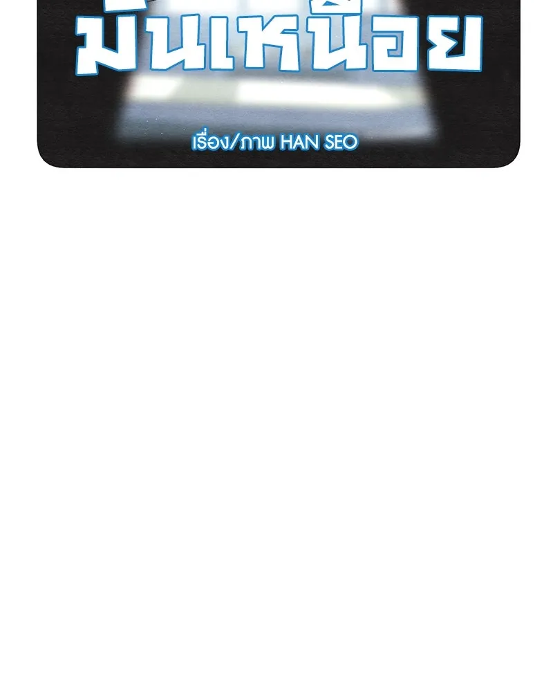 เป็นวัยรุ่นมันเหนื่อย ตอนที่ 19 รูปที่ 43